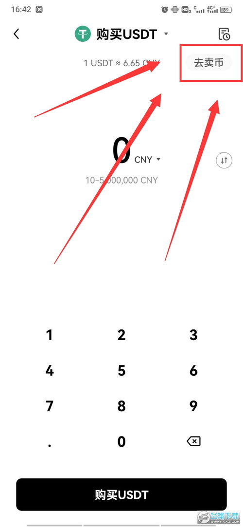 欧易.com下载_欧易官网是啥