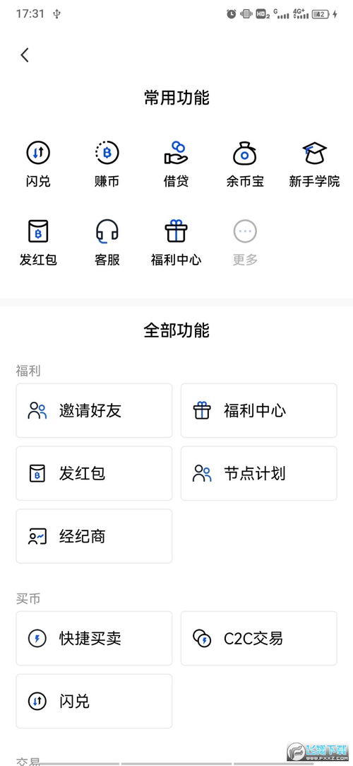 欧易.cc官网下载_易欧交易所下载地址在哪查到