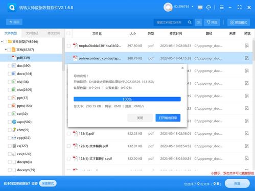 欧易.com交易平台下载_欧易官网简称