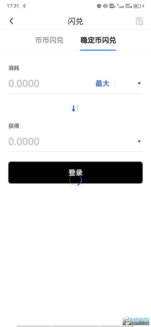 欧易1.6.8官网下载_欧易官网app怎么注销